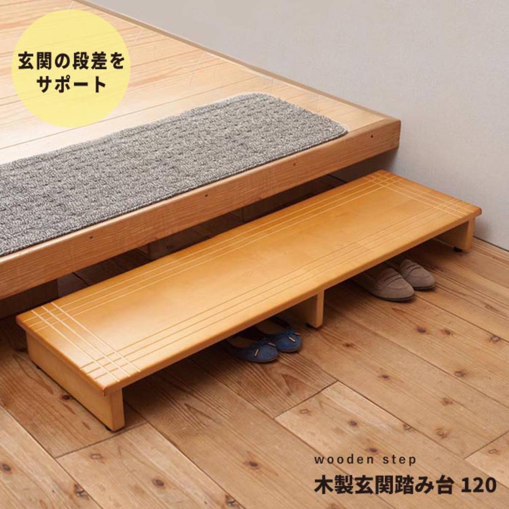 類似商品はこちら玄関 踏み台 玄関台 木製 幅 90cm ワイ9,090円玄関 踏み台 玄関台 木製 幅 60cm スリ6,590円玄関台 幅90cm ブラウン 90-351358,390円玄関台 幅60cm ブラウン 60-351355,490円手すり付き玄関踏み台VH-7934LBR-D 11,990円手すり付き玄関踏み台VH-7934LBR-S 10,400円玄関踏み台VH-7932-90 幅90×奥行39,290円玄関踏み台VH-7932-60 幅60×奥行36,890円踏み台 ステップ どこでもステップ ミドルタイ2,690円新着商品はこちら2026/8/1ピーコック オーブントースター 2枚焼き ホワ5,290円2026/8/1ピーコック マルチ スープポット 700ml 8,590円2026/8/1北海道 赤肉 らいでんメロン 4-5玉 | メ9,500円再販商品はこちら2026/8/1コ・コロ ショッピングカート キャリーカート 6,690円2026/8/1パール金属 保冷剤 抗菌 クールタイム M 3690円2026/8/1こたつ テーブル 高さ調節 105 × 80c49,900円2026/08/01 更新【商品について】 木のぬくもりがある木製玄関踏み台。天板部分は足を乗せた時に滑りにくい溝加工が施されています。床との設置面にはアジャスターが付いており、床やマットの状態に合わせてがたつきを抑えられる微調整が可能です。天板下には靴が入れられる収納スペースがあります。■規格サイズ：(約)幅1200×奥行350×高さ132mm重量：(約)6.7kg完成品耐荷重：(約)80kg■材質本体：天然木(ラバーウッド)　塗装：ラッカー塗装■生産国ベトナム■ご使用にあたっての注意事項・ご使用上の注意を必ずお読みいただき、正しくお使いください。 ・閲覧環境によっては色の出方が異なる場合がございます。