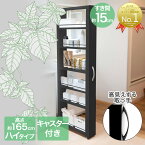 トールワゴン ハイタイプ 幅15cm ブラック | 隙間収納 キッチン 収納 すきま収納 ワゴンラック 165cm 収納ラック キッチンワゴン キッチン収納 冷蔵庫横 隙間 ラック キャスター ランドリー収納 整理 スリムワゴン ワゴン 新生活 スリム ストッカー 洗面所 ストック 食料品