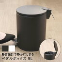 【 法人限定 】 ペダルボックス 静音タイプ 5L DS-238-705 TERAMOTO テラモト | ゴミ箱 ふた付き かわいい ごみ ゴミ ペール ごみ箱 ごみばこ 蓋付き フタ付き シンプル ダストボックス ペダル トラッシュ(3)