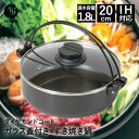 すきやき鍋 20cm ガラス蓋付 NQ-0062 ダイヤモンドコート IH ベストコ | 鍋 すき焼き鍋 すきやき ガラス蓋付き 卓上鍋 なべ コーティングIH...