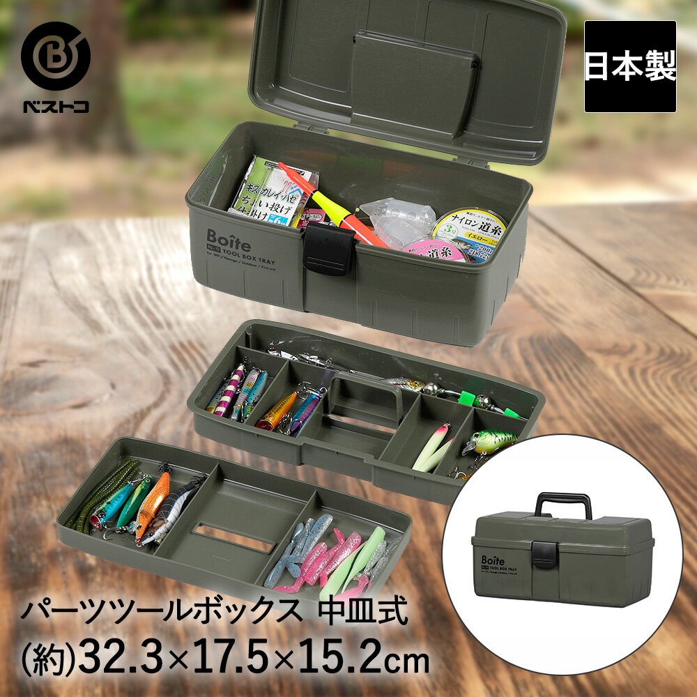 楽天市場】釣り 道具箱(工具収納用品|収納・保管用品):DIY 楽天市場】釣り 道具箱(工具収納用品|収納・保管用品):DIY