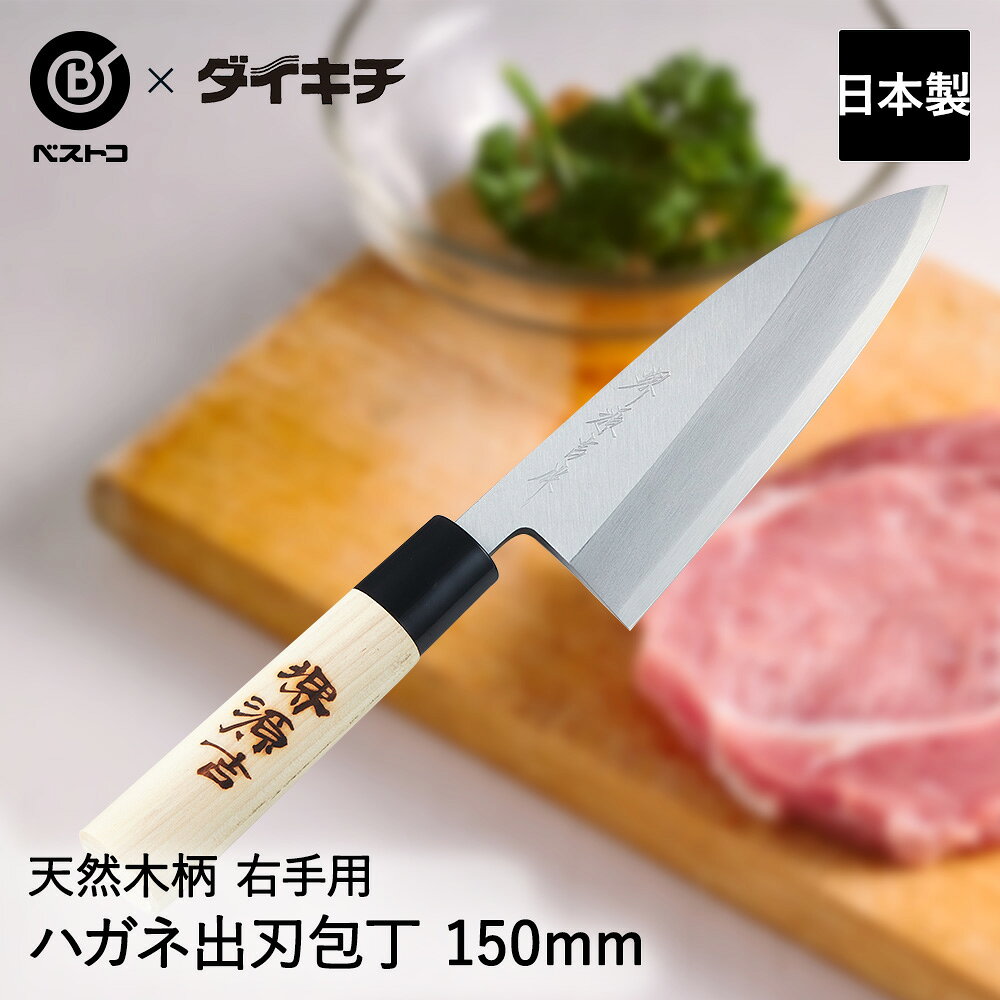 楽天市場】出刃包丁 15cmの通販