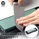 荒砥石 台座セット FN-510 ベストコ | 砥石 包丁研ぎ 包丁磨き 包丁研ぎ器 メンテナンス 刃物 切れ味 簡単 ナイフ 研ぎやすい ほうちょう研ぎ ほう...