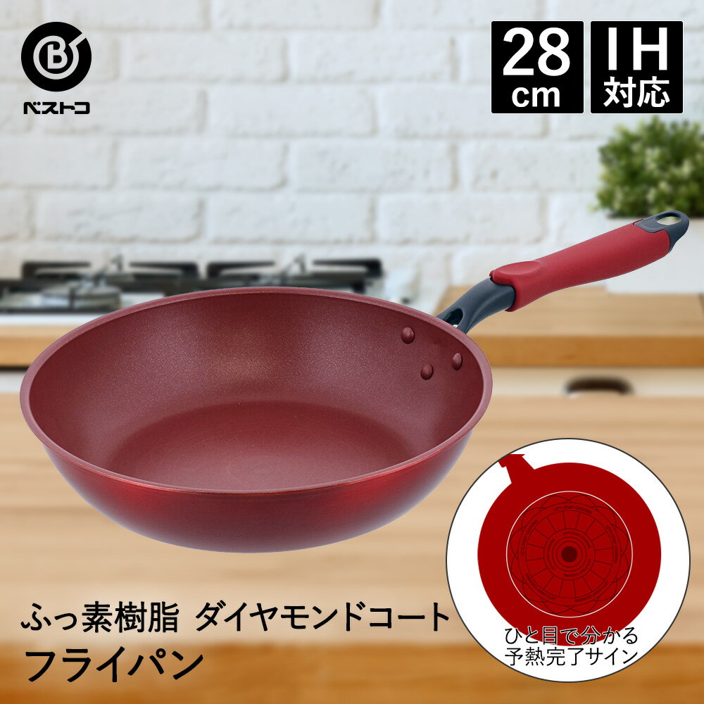 フライパン 28cm IH デリシャスサインエボルト NM-103 &ダイヤモンドコート ベストコ | IHフライパン ih対応 ガス 28センチ 片手鍋 フッ...