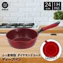 【エントリーポイント5倍7/19(土)20:00〜7/26(土)01:59まで 】 ディープパン 24cm IH デリシャスサインエボルト NM-104 &ダイ...