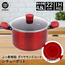 デリシャスサインエボルト IH シチューポット 22cm NM-114 ふっ素&ダイヤモンドコート ベストコ | なべ 鍋 両手 両手鍋 ih対応 ガス火 ガス...