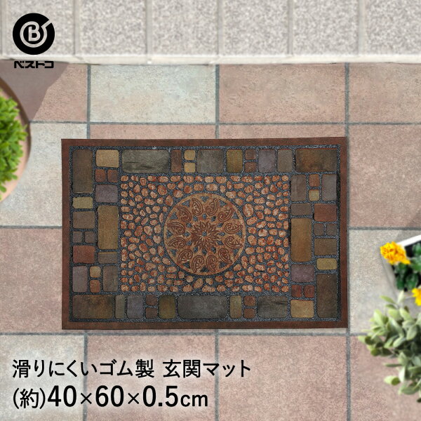 【ロイヤル通販】の【エントリーで最大ポイント9倍 9月19日(金)20:00~9月22日(月)23:59まで】 玄関マット 40×60cm モザイクタイル ND-466 ベストコ | 屋外 おしゃれ 薄型 エントランスマット ドアマット ラバーマット 泥落とし 玄関 ベランダ ガーデン マット コイヤー ガーデン|詳細画像