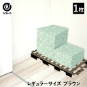 押入れ プラ すのこ 1枚 ブラウン | クローゼット 収納 押入れすのこ ジョイント パレット 布団 衣類 衣替え 衣装ケース 連結 湿気 カビ対策 日本製 ...