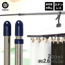 ステンレス継ぎ足し伸縮竿 3.8m ブルー 2本セット | ベランダ 室内物干し 物干し 屋外 ステンレス 部屋干し 洗濯 物干し竿 室内 コンパクト 物干 ポ...