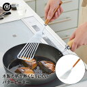 木柄バタービーター | キッチンツール キッチン用品 キッチ