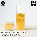 ガラス製 ピッチャー 蓋付き 1.1L ガラス ポット ガラスピッチャー 水差し 洗いやすい 麦茶 麦茶ポット 冷茶ポット ウォーターピッチャー ウォーターポット 冷茶 ジャグ 冷水ポット ウォータージャグ 容器 麦茶入れ お茶ポット お茶ボトル ドリンク ガラスポット お茶入れ