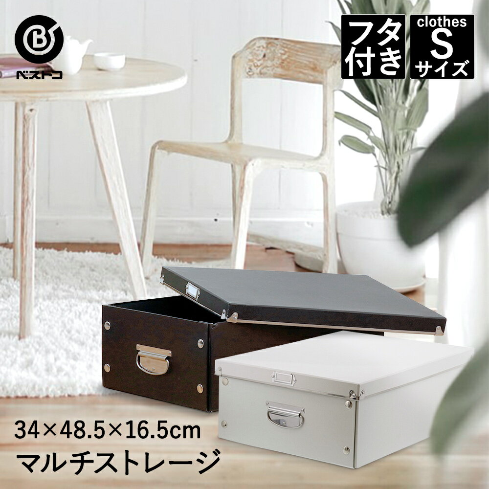 【 エントリーでポイント最大19倍 】 収納ボックス ワイドタイプ Sサイズ | 押入れ収納 ボックス スト..