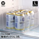 整理ボックス マルチ L | 小物整理 冷蔵庫 キッチン 小