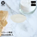 マドレーヌ 敷紙 10cm 50枚入 | 製菓用品 キッチングッズ キッチン雑貨 お菓子作り カップケーキ 便利 おうち時間 料理 お菓子 ケーキ ケーキ道具 ...