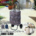 コ・コロ ショッピングカート トート フロリアン 保冷 22L cocoro レップ | 買い物カート キャリーバッグ 保冷バッグ 折り畳み 折りたたみ キャス...