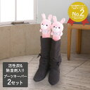ブーツキーパー 2セット | 靴 シューズキーパー シューキ...