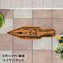 コイヤーマット ジャンクコロニー ペン | 玄関マット 屋外 おしゃれ 薄型 かわいい 泥落とし エントランスマット ドアマット 玄関 ベランダ バルコニー テラス ガーデン ココヤシ マット コイヤー 玄関ラグ 屋外マット 茶 万年筆 天然繊維 珍しい おしゃれマット インテリア