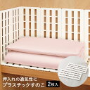【エントリーポイント5倍7/19(土)20:00~7/26(土)01:59まで 】 アウトレット すのこ プラスチック 押し入れ PC 押入れスノコ 2枚組 N-7839 パール金属 | 白 スノコ パレット 押入れ 押し入れすのこ 押入れすのこ モノトーン クローゼット 湿気 結露 対策 除湿 通