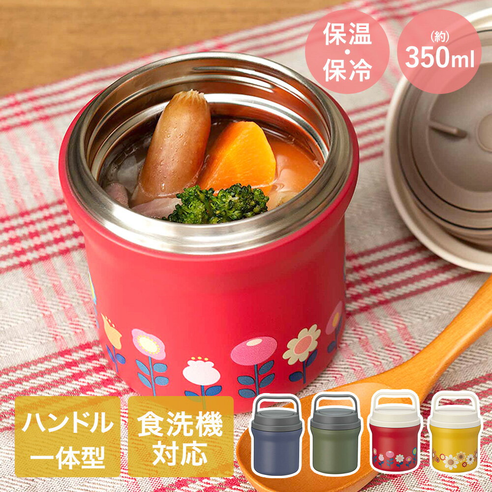 \ポイント5倍/ アウトレット 持ち運びやすいフードジャー 350ml 天馬 | 真空断熱 広口 取っ手付 食洗機対応 スープジャー スープボトル スープ入れ ...