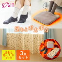 足元あったか 3点セット | 断熱ボード セット 窓 窓際 断熱シート 断熱 ボード エアコン 効率 効率アップ パネル 冷気 ホットマット ミニ ホットカーペ...