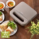 アウトレット ラノー ホットサンド W 電気式 和平フレイズ | ホットサンド 食パン ホットサンドメーカー 朝食 朝ご飯 ホットサンドイッチ 調理器具 調理家...