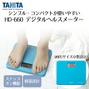 デジタル体重計 HD-660 BL ブルー タニタ | 体重計 体重計...(4)