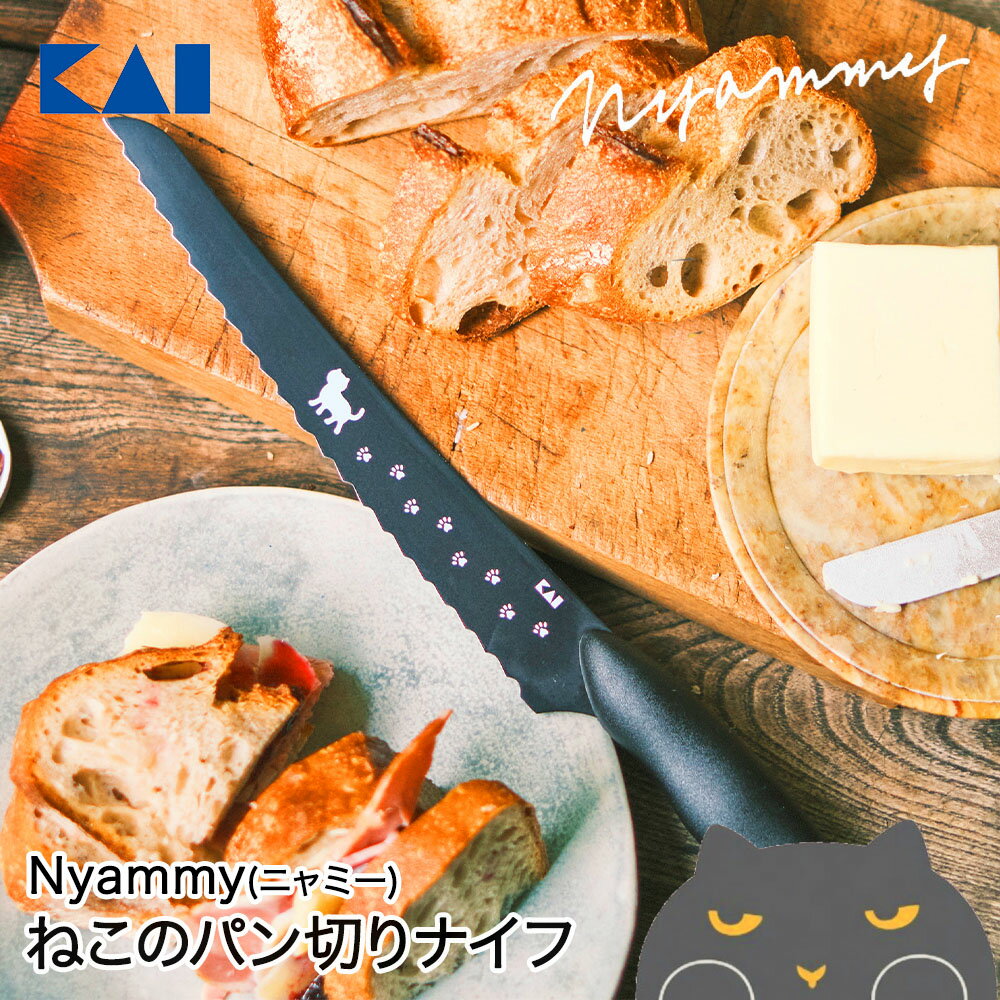 類似商品はこちら貝印 Nyammy 調理器具 5点セット パン3,990円パン切り包丁 パン切りナイフ ステンレス 22899円パン切り包丁 パン切りナイフ オールステンレス2,190円冷凍包丁 パン切り包丁 ステンレス 190mm1,09...