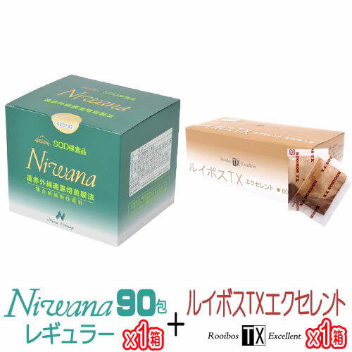 丹羽SOD様食品 Niwana（ニワナ）レギュラータイプ 90包 1箱 & ルイボスTXエクセレント 粉末タイプ 1箱 セット【全国…
