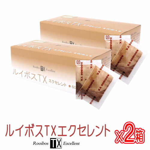 ルイボスTXエクセレント 粉末タイプ 2箱セット【全国送料無料】【代引き手数料無料】【ポイント10倍】