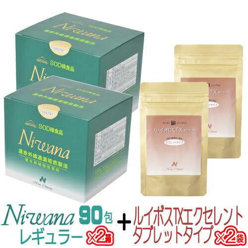 丹羽SOD様食品 Niwana（ニワナ）レギュラータイプ 90包 2箱 & ルイボスTXエクセレント タブレットタイプ 2袋 セット【全国送料無料】【代引き手数料無料】【ポイント10倍】