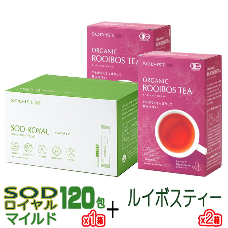 丹羽SODロイヤルマイルド120包入(丹