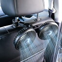 車 扇風機 車用扇風機USB 扇風機 後部座席の使用10W 5V/2A 双頭車載ファン 360°回転 角度調節可能 3段階風量調節 約180CM USB延長コード 低騒音 空気循環 蒸れ解消 取付簡単 夏対策 車中泊対策 カー用品