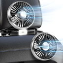 【2025年夏新登場】 車 扇風機 車用電動ファン 車用扇風機 双頭車載ファン 電動ファン低騒音 後部座席用 ライト付き 3段階風量 低騒音 360°角度調整可能 車中泊対策 カーファン 車せんぷうき 取付簡単 長配線 USB給電 熱中症対策 配線延