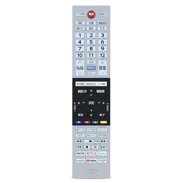【送料無料】テレビリモコン CT-90493 for TOSHIBA 東芝 レグザ リモコン regza リモコン 東芝テレビリモコン43C350X 50C350X 55C350X 75045579対応（音声機能なし）