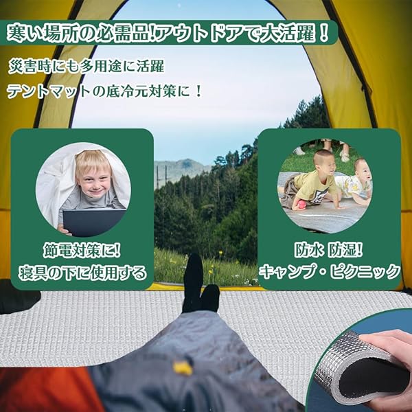 【送料無料】8mm 銀マット 極厚 アルミフィルム ピングシート 両面アルミ 防水 防湿 断熱 （150/180/200/250/300cmx200cm） ピクニックシート キャンプマット レジャーシート 四季適用 防災 車中泊 寝袋マット 収納袋付 royal36719-10012561 ロイヤルアース2025 サンプル画像2
