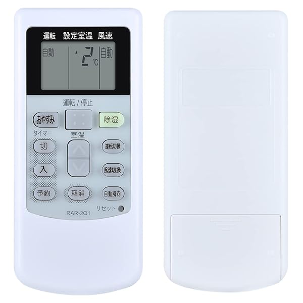 【送料無料】エアコンリモコン RAR-2Q1 交換用日立エアコンリモコン 日立エアコンに適しています 代表的な対応機種（エアコン機種詳細リスト）は下記をご参照ください