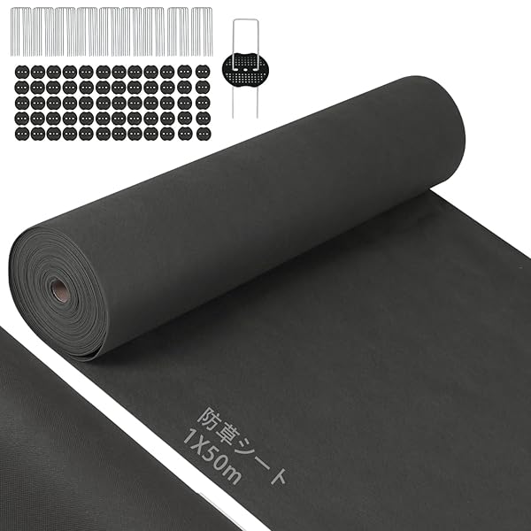 【送料無料】【改良版】防草シート 除草シート 1m×50m ぼうそうシート 高透水 高耐久 高密度 Uピン杭50本と黒丸50枚付き 厚手 耐用年数は5年 雑草防止 工事用 園芸用 人工芝下シート UV耐候剤配合 農業 庭 通路など雑草防止シート
