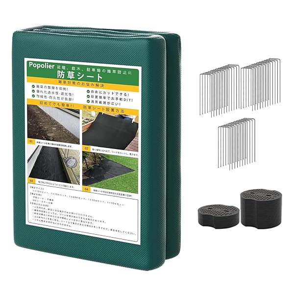 【送料無料】防草シート 雑草防止シ ート 1×5m 固定ピン10本と黒丸10枚付き 高密度 高耐久性不織布 紫外線劣化防止 雑草対策 工事用 園芸用 防草シート ロールタイプ 厚手 5年耐久 人工芝下 砂利下設置 家庭菜園 農業 (緑)