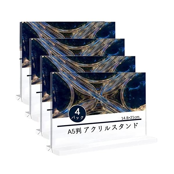 【送料無料】A5 アクリルスタンド 横 4個入り T型 フレーム クリアスタンド フォトスタンド p ...