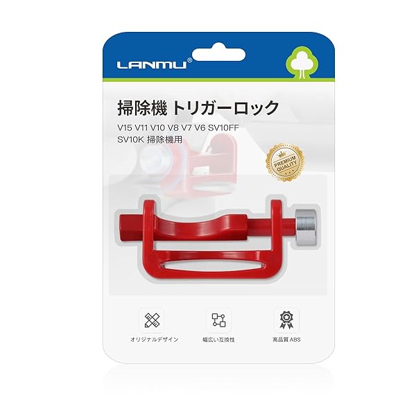 【送料無料】掃除機 トリガーロック 電源ボタンロック スイッチ切り替え ロックコントロール 掃除機用..