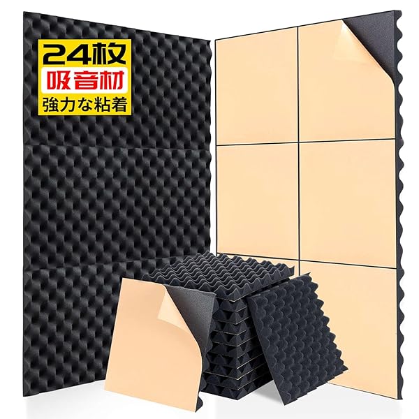 【送料無料】24枚 自己粘着吸音材 極厚防音材 粘着剤付き 30x30x3cm 自粘防音シート 壁 室 吸音パネル 遮音シート 防音パネル 高密度吸音スポンジ 室内装飾 楽器 消音 吸音対策 黒（エッグ形）
