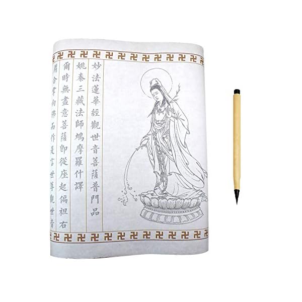 【送料無料】写経用紙 なぞり書き 観音経と写経筆 セット 南無妙法蓮華経 写経セット 初心者 浄土真 ...