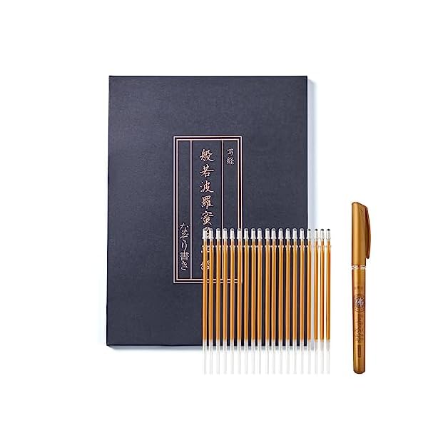 【送料無料】般若心経 写経用紙セット 金色筆 なぞり書き - 心経 仏教経典を学ぶ 練習用 健康のために祈る