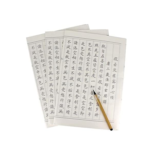 【送料無料】般若心経 写経用紙セット 30枚入り写経紙と筆ペンセット 願文スペース付き なぞり書き 手本付き 大きいサイズ67cm×35cm 行幅ー?5cm 初...