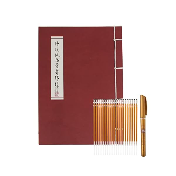 【送料無料】写経用紙 なぞり書き 仏説観無量寿仏経写経冊と金色写経筆セット 字が大きい 仏教入門初心者向け 書道練習とともに筆で祈愿する