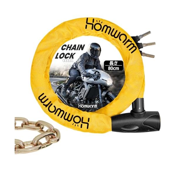 【送料無料】バイクロック チェーンロック 頑丈 盗難防止 鍵3本付き 極太 長さ800mm チェーンパイプ直径8mm 多用途 自転車 バイク ワイヤーロック 防錆 (イエロー, 80cm)