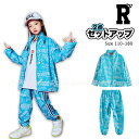 キッズダンス衣装 ペイズリー セットアップ パンツ 水色 トップス シャカシャカ ウィンドブレーカー ヒップホップ hiphop 女の子 男の子 子供 キッズ ダンス 衣装