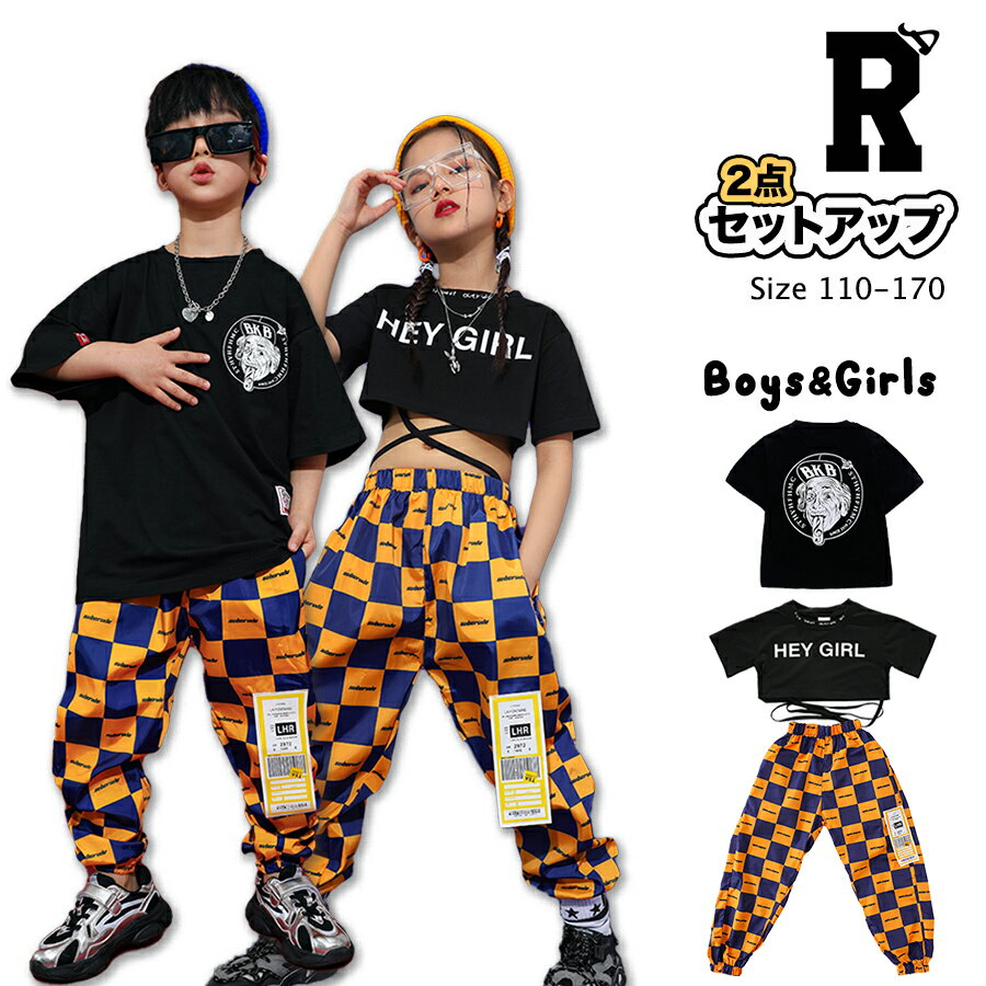 キッズダンス衣装 セットアップ ヒップホップ ストリート ショート丈 ヘソ出し 韓国 子供服 ティーンズ キッズ 男の子 女の子 ガールズ