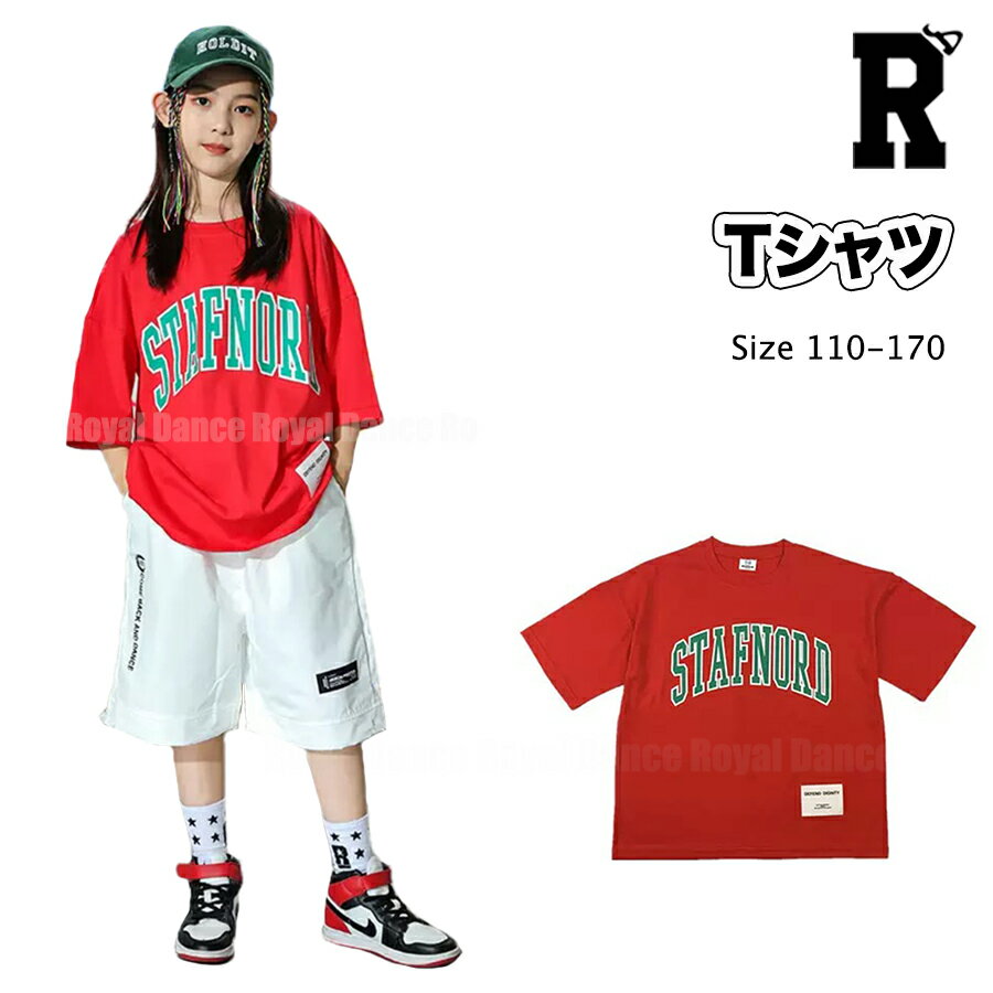 キッズ 半袖 Tシャツ 赤 レッド ヒップホップ ダンス 衣装 練習着 夏 シャツ 子供 キッズダンス衣装 女の子 男の子 オーバーサイズ