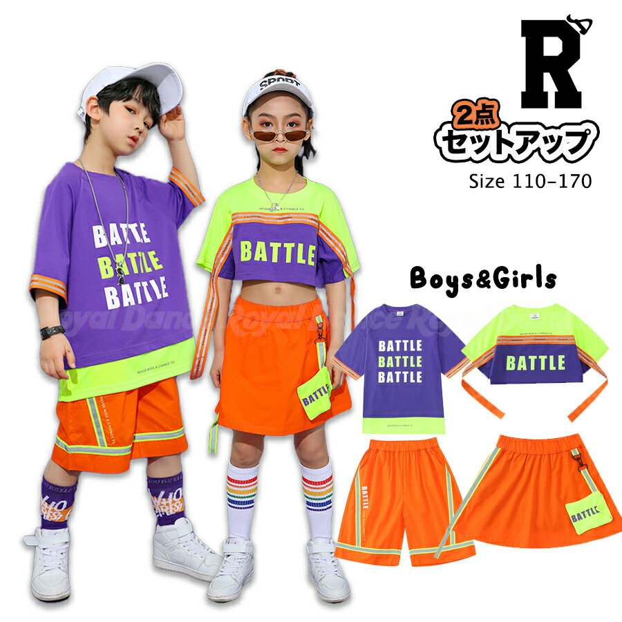 【訳あり 30%off 】120 女 在庫処分 キッズダンス衣装 セットアップ トップス パンツ ボトムス パンツ スカート クロップトップ Tシャツ ハーフパ...